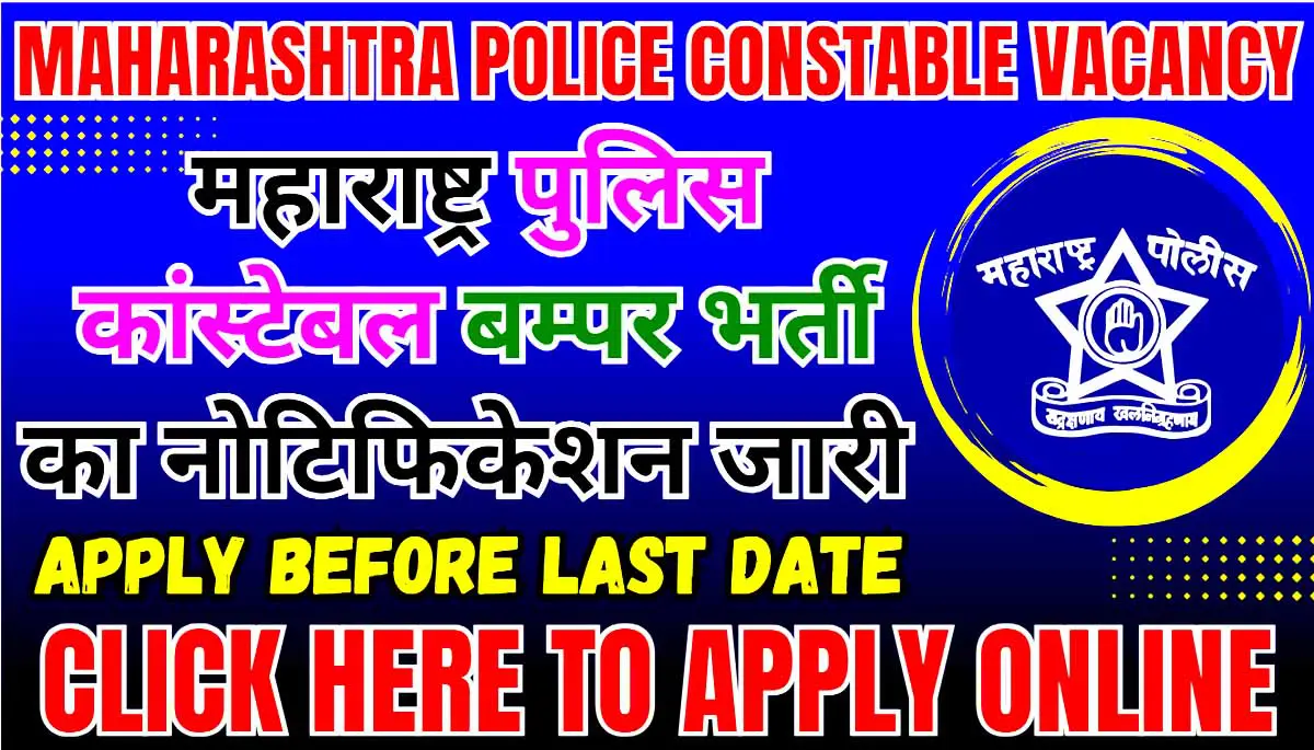 Maharashtra Police Constable Vacancy 2024