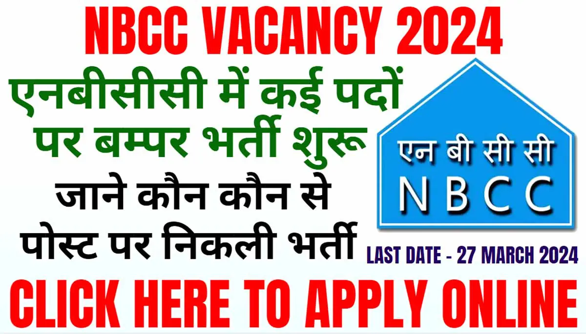 NBCC Vacancy 2024