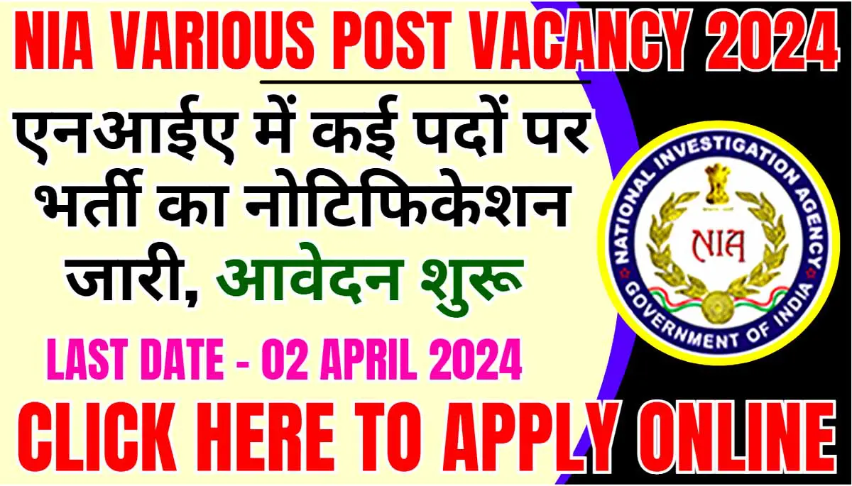 NIA Various Post Vacancy 2024