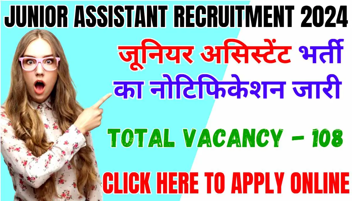 Odisha University Junior Assistant Recruitment 2024