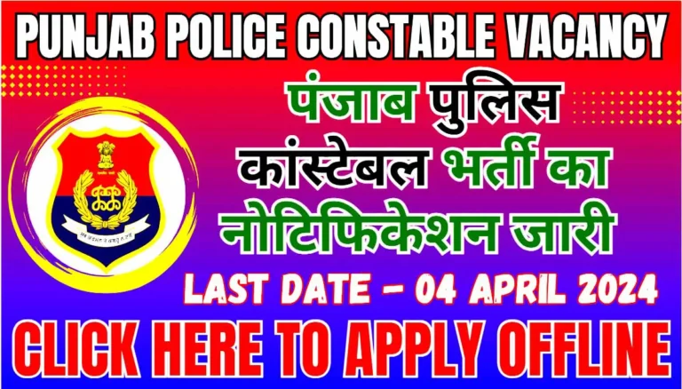 Punjab Police Constable Vacancy 2024