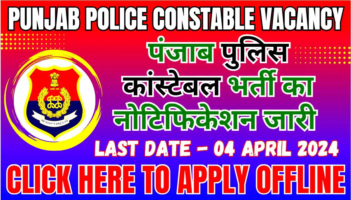 Punjab Police Constable Vacancy 2024