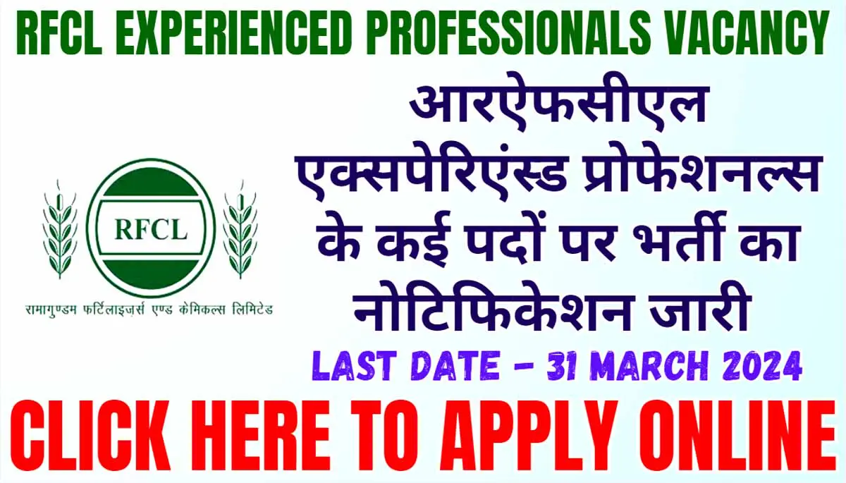 RFCL Experienced Professionals Vacancy 2024 I आरऐफसीएल एक्सपेरिएंस्ड प्रोफेशनल्स भर्ती का नोटिफिकेशन जारी, ऐसे करें आवेदन। Click Here to Apply Today 1 RFCL Experienced Professionals Vacancy 2024