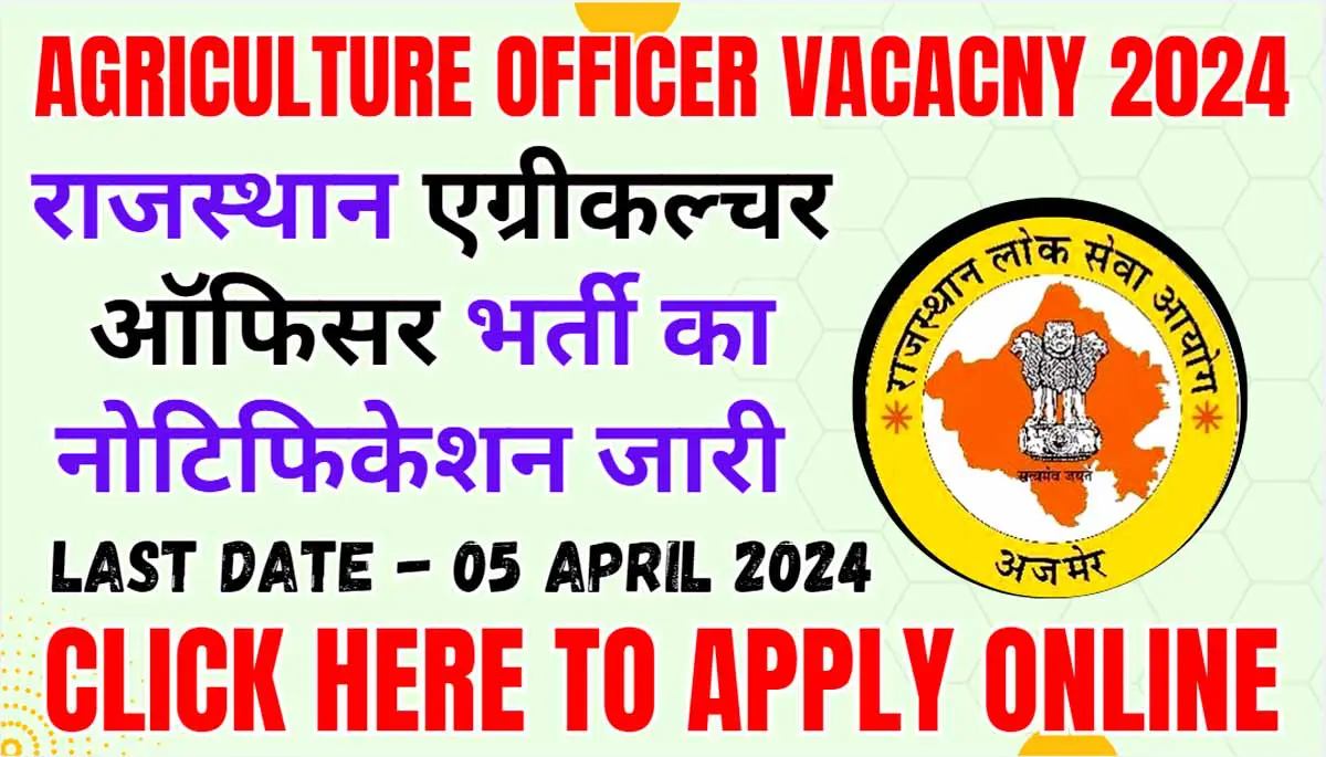 RPSC Agriculture Officer Vacancy 2024