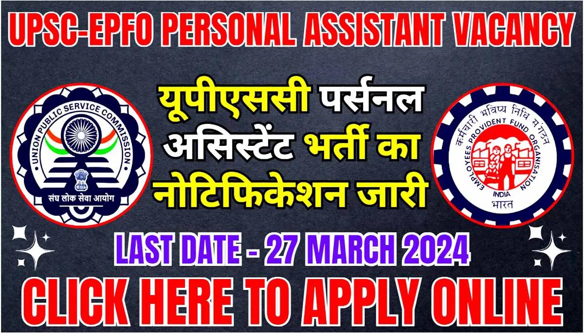 UPSC Personal Assistant Vacancy 2024