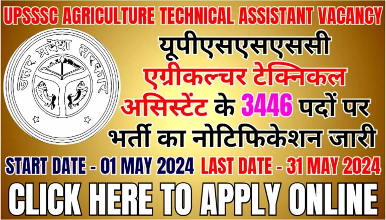 UP Agriculture Technical Assistant Vacancy 2024